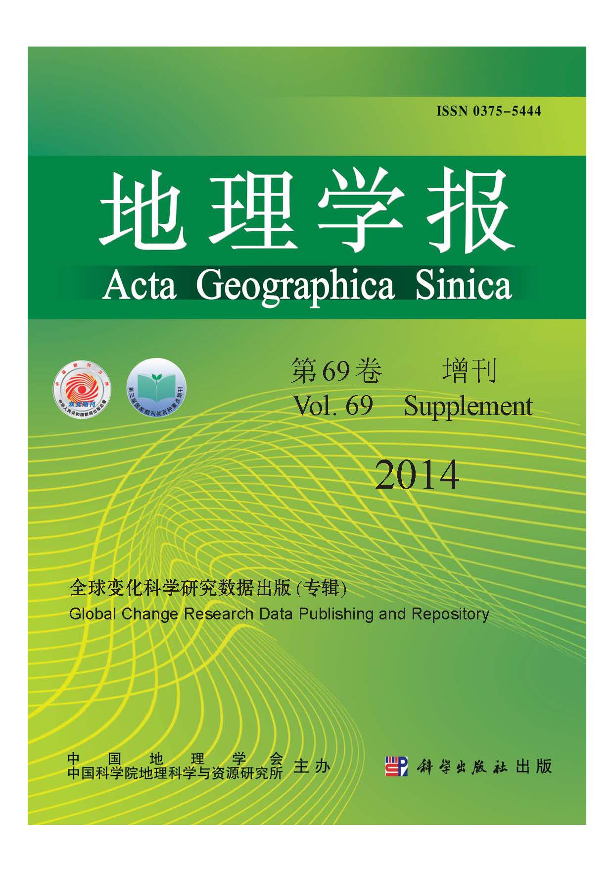 Acta Geographica Sinica